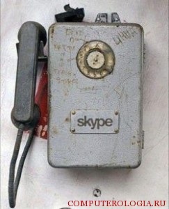 Hogyan lehet egyszerűen telepíthető egy régebbi változata Skype