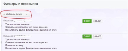 Hogyan adjunk e-mail címet a fehér lapot a különböző postai szolgáltatások (Menj el mail) Hogyan adjunk e-mail címét egy fehér lapot a különböző e-mail szolgáltatás