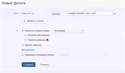 Hogyan adjunk e-mail címét egy fehér lapot a különböző e-mail szolgáltatás