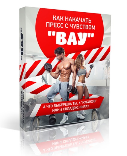 Hogyan építsünk endomorf étrend és a képzési folyamat (inni fehérje adag) Hogyan építsünk endomorf étrend és a képzési folyamat