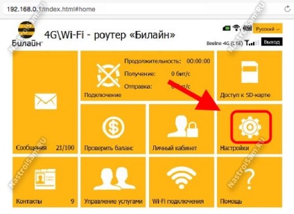 Hogyan kell helyesen konfigurálni a wifi ZTE mf90, hardver konfiguráció (wifi) Hogyan kell helyesen konfigurálni a wifi ZTE mf90, hardver konfiguráció