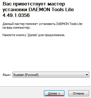 Hogyan kell frissíteni Daemon Tools Lite
