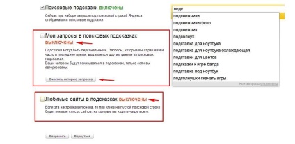 Hogyan lehet törölni a történelem látogatott helyek Yandex
