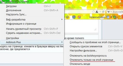 Hogyan lehet kikapcsolni a adblockot mozile (adblock) Hogyan lehet kikapcsolni a adblock mozile