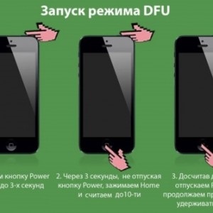 Hogyan villogni az iPhone 4 - révén a redsn0w, otthon, DFU módba
