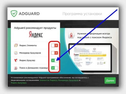 Hogyan kell használni a program a laptop adguard