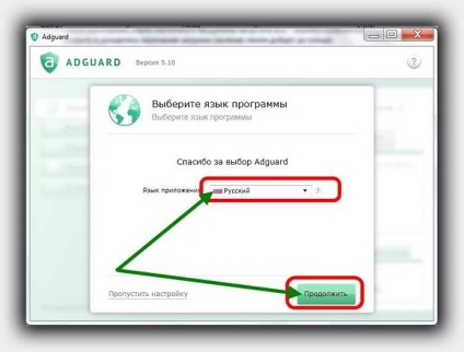 Hogyan kell használni a program a laptop adguard