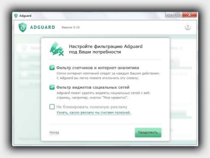 Hogyan kell használni a program a laptop adguard