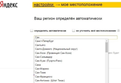 Hogyan változtassuk meg a helyét a város és a régió Yandex