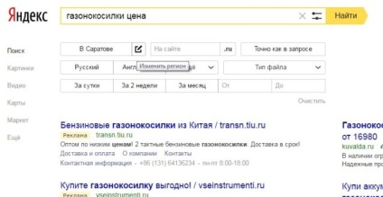 Hogyan változtassuk meg a helyét a város és a régió Yandex