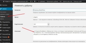 Hogyan lehet elősegíteni címsor wordpress (optimalizálás) -, hogy meg kell csinálni