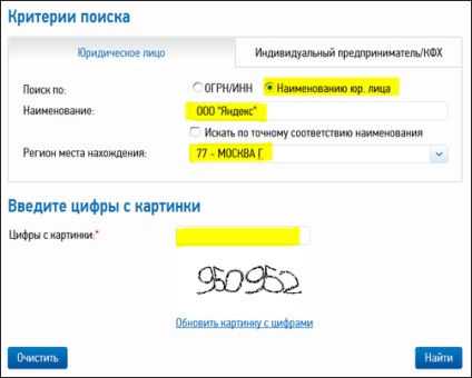 Hogyan lehet ellenőrizni a vállalkozó a helyszínen az adó nem is lehetne egyszerűbb ... site u Dmitry robioneka