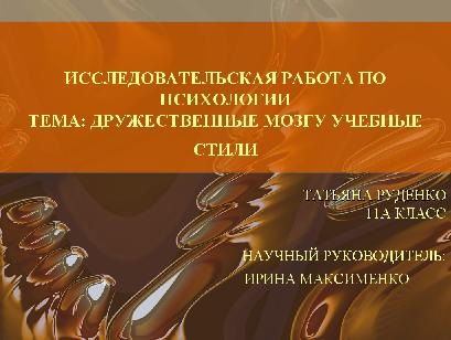 Hogyan készítsünk egy szép előadás (prezentáció sikertelen regisztráció) Hogyan készítsünk egy szép előadás