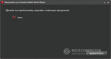 Hogyan kell letölteni és telepíteni az Adobe Flash Player - hogyan válasszuk ki és össze egy számítógép