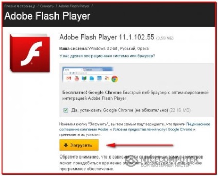 Hogyan kell letölteni és telepíteni az Adobe Flash Player - hogyan válasszuk ki és össze egy számítógép