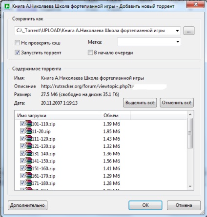 Hogyan csökkentse a sebességét eloszlása a torrent uTorrent ó, msbro! (Torrent) Hogyan csökkentse a sebességét eloszlása a torrent uTorrent ó, msbro!