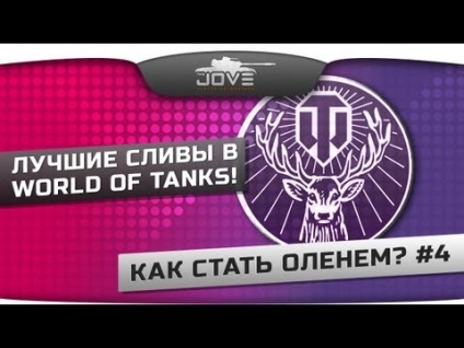 Hogyan válhat egy szarvas bemutató (thejoves Twitter The_Joves) Hogyan válhat egy szarvas bemutató