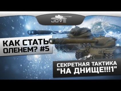 Hogyan válhat egy tankönyv szarvas (szarvas) Hogyan válhat egy szarvas bemutató