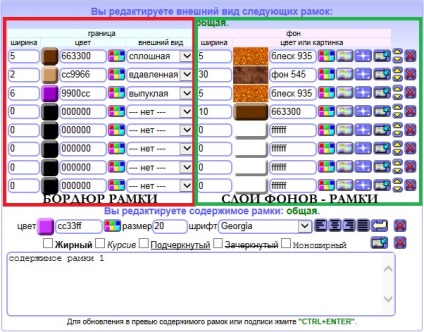 Hogyan készítsünk egy keretet a kezét - ramochnike