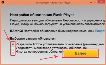 Hogyan kell telepíteni flash player a számítógépen