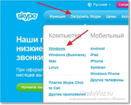 Hogyan kell telepíteni a skype (skype), és írja alá