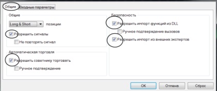 Hogyan kell telepíteni Advisor Forex kereskedelmi terminál