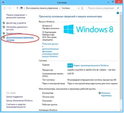 Hogyan lehet növelni a lapozófájl Windows 8 - Rendszer