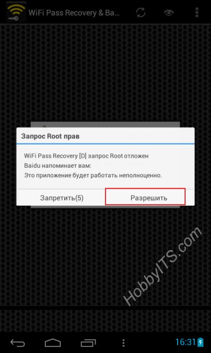 Honnan tudom, vagy látni a jelszavát, wi-fi hálózat a Android készülék (Wi-Fi Pass alkalmazás) Honnan tudom, vagy látni a jelszavát, wi-fi hálózat Android készülék
