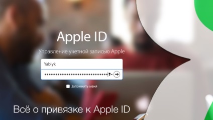 Honnan tudom, hogy (lásd), amit az iPhone, iPad, Mac kötve a Apple ID, alma blog