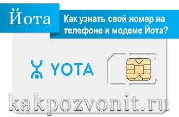 Honnan tudja a számomat iota A lemez (szám) Honnan tudja a számomat iota a tablet