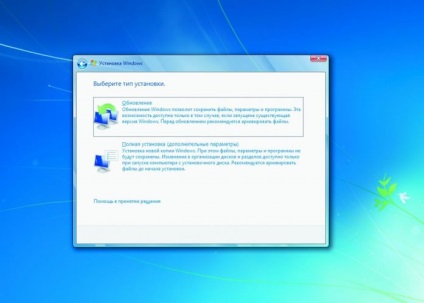 Hogyan vissza a Windows 7 és a Windows XP az eredeti állapotába anélkül, hogy újra szoftvert, chip Magyarország