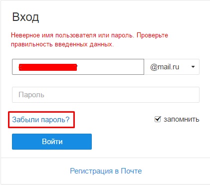 Hogyan lehet visszaállítani a jelszót válasz e-mail hozzáférést a fiókjához (jelszó) Hogyan lehet visszaállítani a jelszót válasz e-mail hozzáférést fiókjához