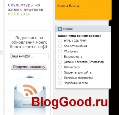 Hogyan kell behelyezni VKontakte poll widget webhely, blog kostanevicha Stepan