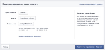 Hogyan szeretné, hogy hirdetései a facebook-on, ecwid