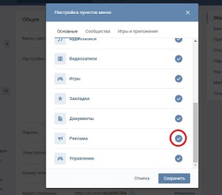 Hogyan lehet keresni a VKontakte közösségek