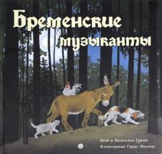Book urak és a kutyák - Ruby, Barinskaja