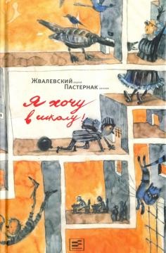 Book urak és a kutyák - Ruby, Barinskaja