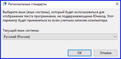 Halandzsa helyett magyar betűk windows 10 - korrigálja a hibás kijelző cirill