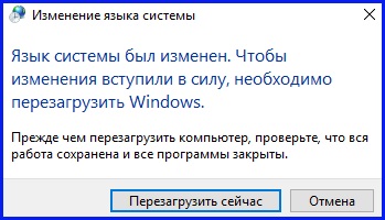 Halandzsa helyett magyar betűk windows 10 - korrigálja a hibás kijelző cirill