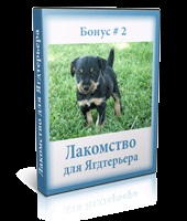 Yagdterera képzést otthon (yagdterer) Yagdterera képzést otthon