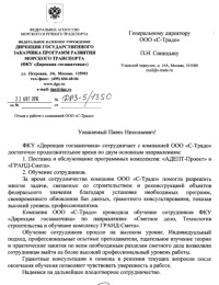 Tanfolyamok „Grand becslések” (tanfolyamok) Tanfolyamok „Grand becslések”