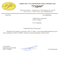 Tanfolyamok „Grand becslés” (abszolút referencia gyűjtemény) Tanfolyamok „Grand becslések”