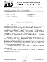 Tanfolyamok „Grand becslések” (a gyakorlatban a „Self-összeállítás) Tanfolyamok „Grand becslések”