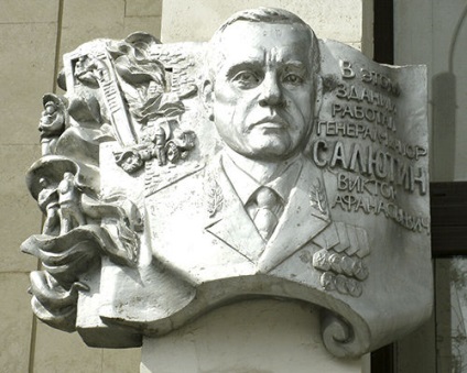 Plaque - a RUB (Memorial) A plakk - az RUR