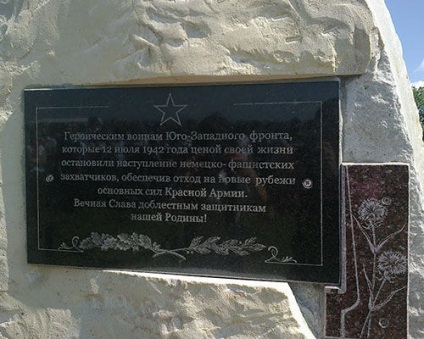 Plaque - a RUB (Memorial) A plakk - az RUR
