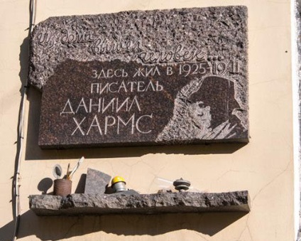 Plaque - a RUB (Memorial) A plakk - az RUR