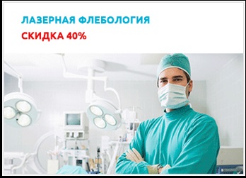 Multidiszciplináris Clinic csodadoktor, fizetett klinika Moszkvában
