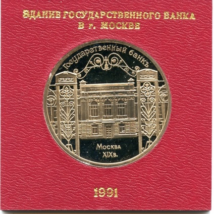 Városi Bank (Bank) önkormányzati bank