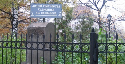 Múzeum Konstantin Vasilyev cím, fotók, nyitvatartási idő, ahol