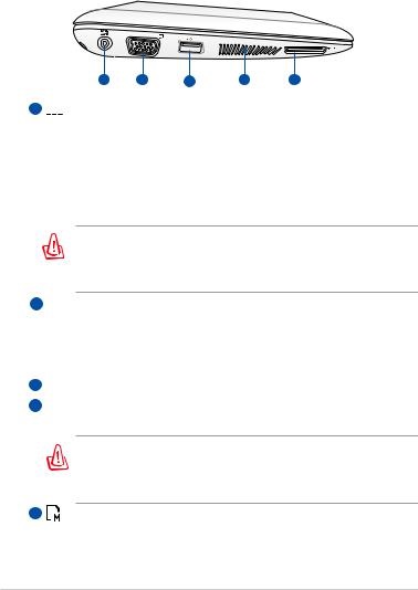Az alsó oldali (jelzi elrendezett e) hátránya